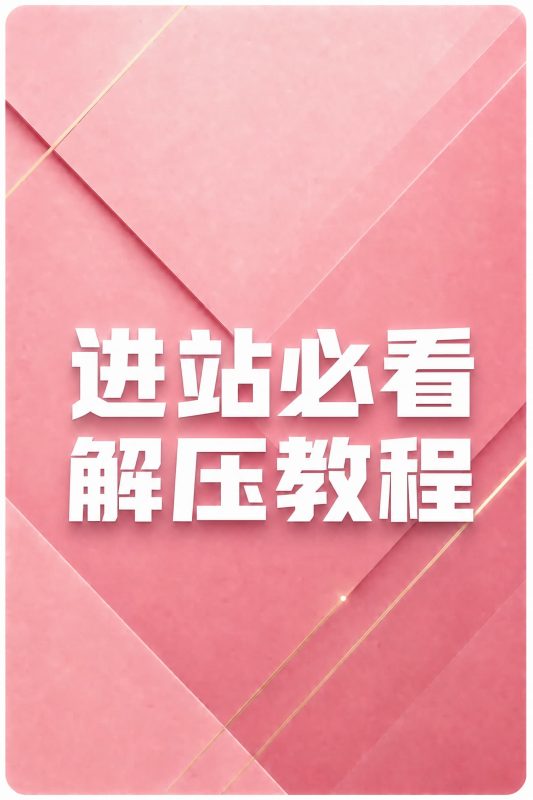草寺cos社-使用教程草寺cos社-珍藏合集-新一代老吃家的聚集地草寺